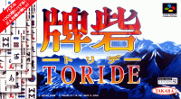 Toride Super Famicom JP box art